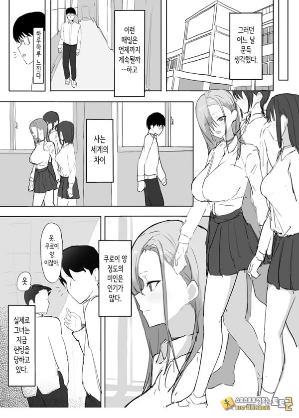 빵셔틀의 답례로 하게 해주는 갸루 빵셔틀의 답례로 하게 해주는 갸루