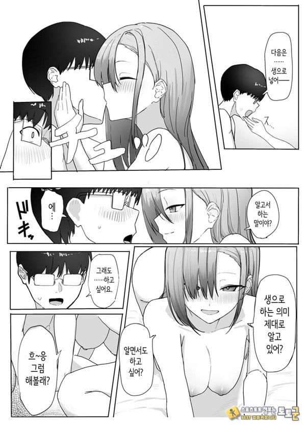 빵셔틀의 답례로 하게 해주는 갸루 빵셔틀의 답례로 하게 해주는 갸루