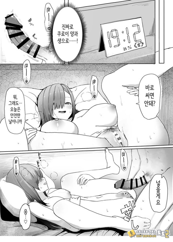 빵셔틀의 답례로 하게 해주는 갸루 빵셔틀의 답례로 하게 해주는 갸루