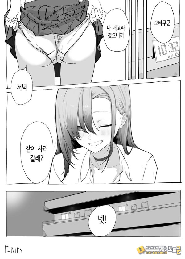 빵셔틀의 답례로 하게 해주는 갸루 빵셔틀의 답례로 하게 해주는 갸루