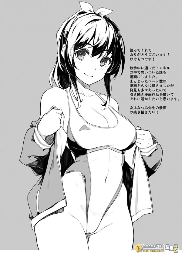 아이가 있는 부인 아라이씨