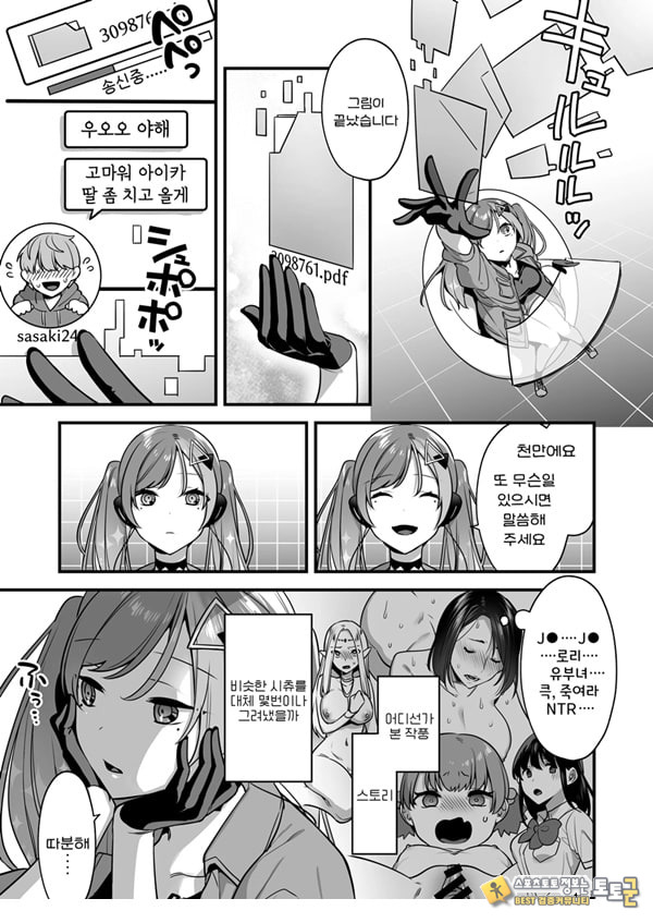 에로만화 AI의 역습 ~인류 참교육 역강간~ 에로만화 AI의 역습 ~인류 참교육 역강간~