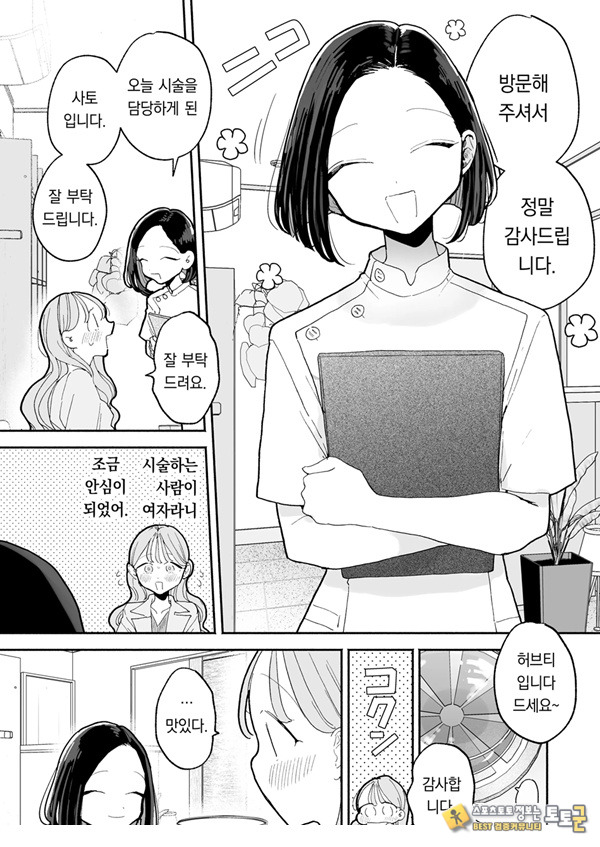 절정 리프레 -역 앞 성감대 마사지 샵에서 ○○가 되어버리는 여자의 이야기- 절정 리프레 -역 앞 성감대 마사지 샵에서 ○○가 되어버리는 여자의 이야기-