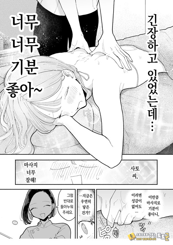절정 리프레 -역 앞 성감대 마사지 샵에서 ○○가 되어버리는 여자의 이야기- 절정 리프레 -역 앞 성감대 마사지 샵에서 ○○가 되어버리는 여자의 이야기-