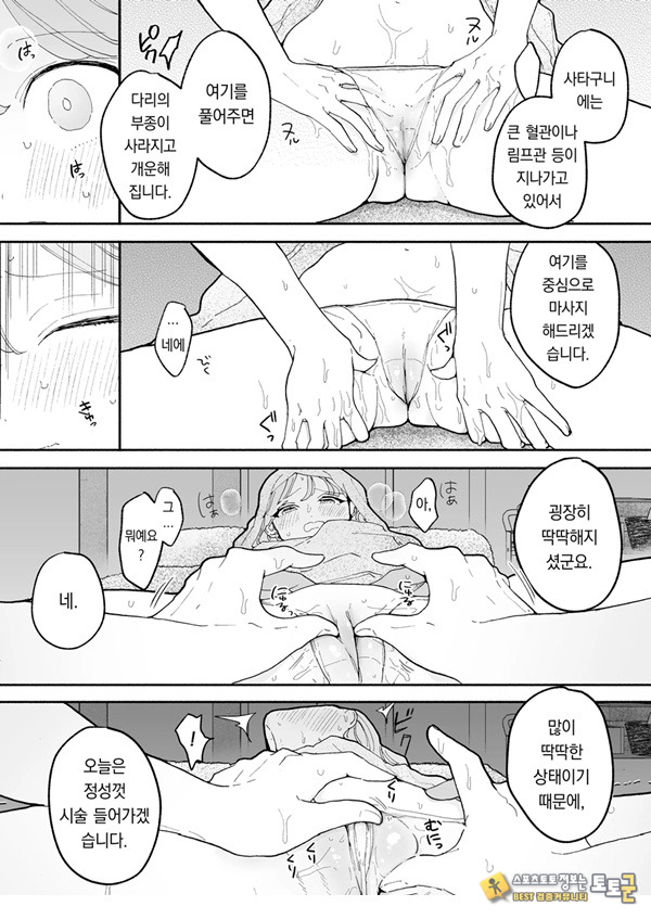 절정 리프레 -역 앞 성감대 마사지 샵에서 ○○가 되어버리는 여자의 이야기- 절정 리프레 -역 앞 성감대 마사지 샵에서 ○○가 되어버리는 여자의 이야기-