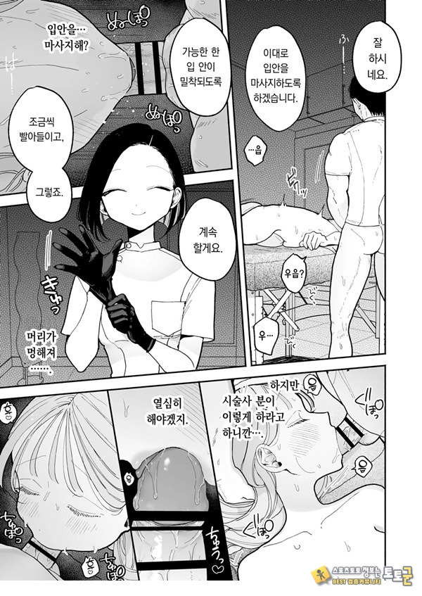 절정 리프레 -역 앞 성감대 마사지 샵에서 ○○가 되어버리는 여자의 이야기- 절정 리프레 -역 앞 성감대 마사지 샵에서 ○○가 되어버리는 여자의 이야기-