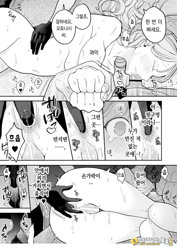 절정 리프레 -역 앞 성감대 마사지 샵에서 ○○가 되어버리는 여자의 이야기- 절정 리프레 -역 앞 성감대 마사지 샵에서 ○○가 되어버리는 여자의 이야기-