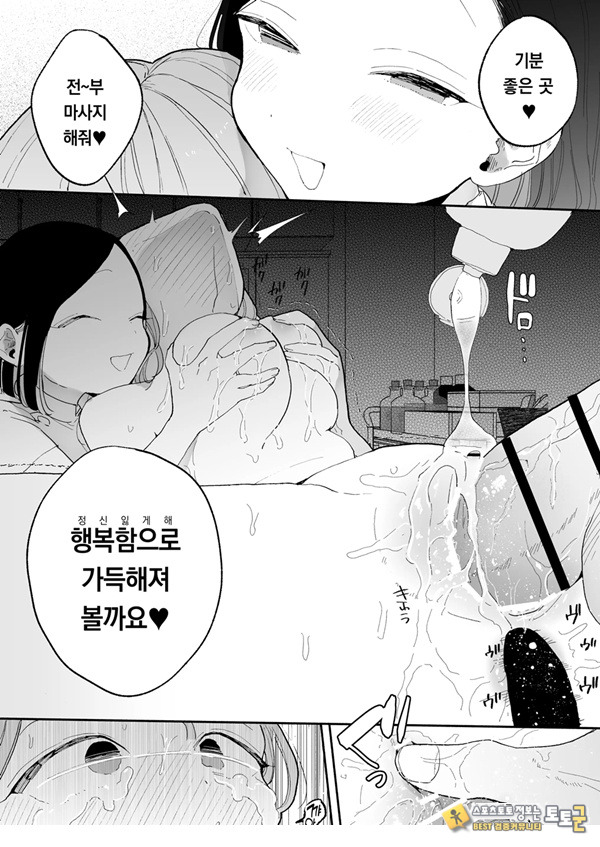 절정 리프레 -역 앞 성감대 마사지 샵에서 ○○가 되어버리는 여자의 이야기- 절정 리프레 -역 앞 성감대 마사지 샵에서 ○○가 되어버리는 여자의 이야기-