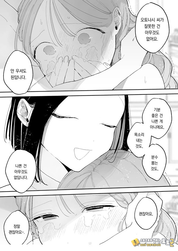 절정 리프레 -역 앞 성감대 마사지 샵에서 ○○가 되어버리는 여자의 이야기- 절정 리프레 -역 앞 성감대 마사지 샵에서 ○○가 되어버리는 여자의 이야기-