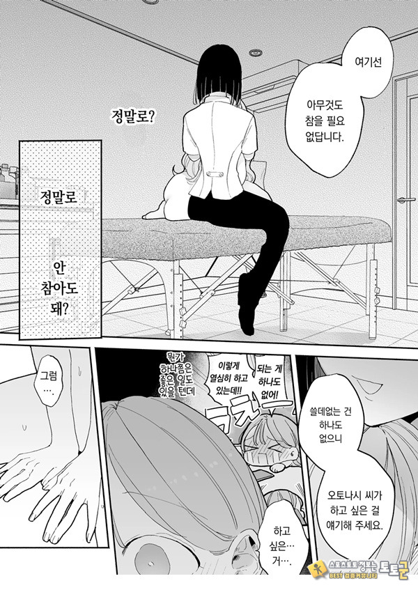 절정 리프레 -역 앞 성감대 마사지 샵에서 ○○가 되어버리는 여자의 이야기- 절정 리프레 -역 앞 성감대 마사지 샵에서 ○○가 되어버리는 여자의 이야기-