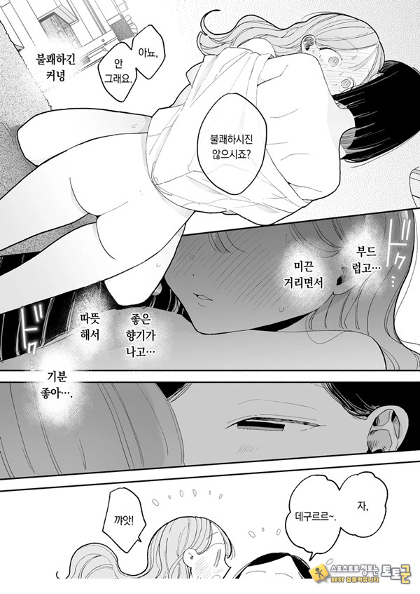 절정 리프레 -역 앞 성감대 마사지 샵에서 ○○가 되어버리는 여자의 이야기- 절정 리프레 -역 앞 성감대 마사지 샵에서 ○○가 되어버리는 여자의 이야기-