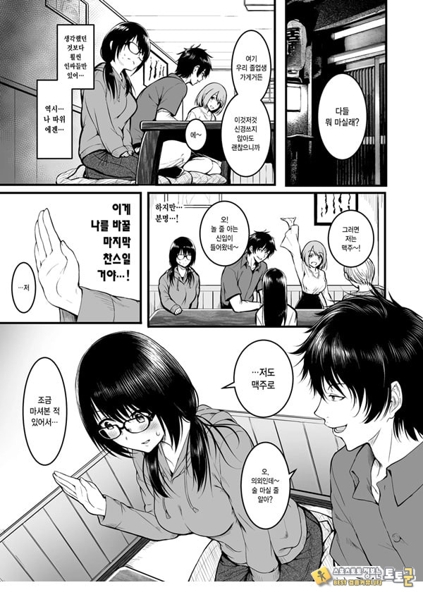친구 친구