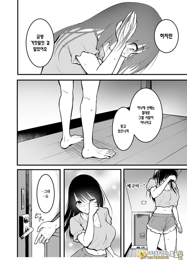 친구 친구