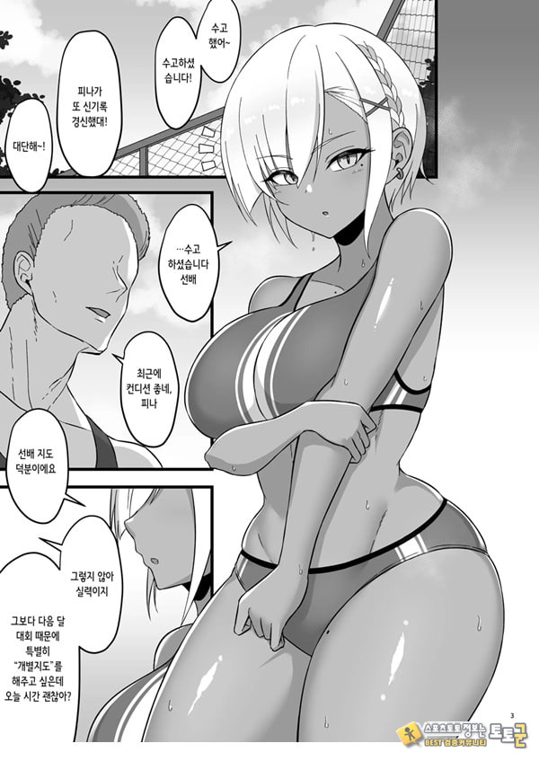 피나랑 비밀 트레이닝 피나랑 비밀 트레이닝