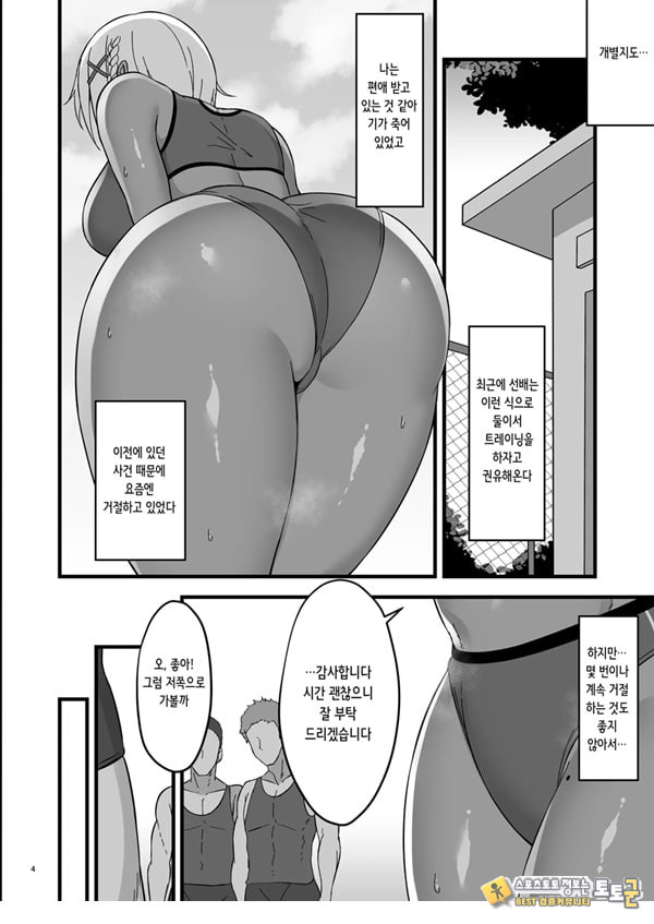 피나랑 비밀 트레이닝 피나랑 비밀 트레이닝