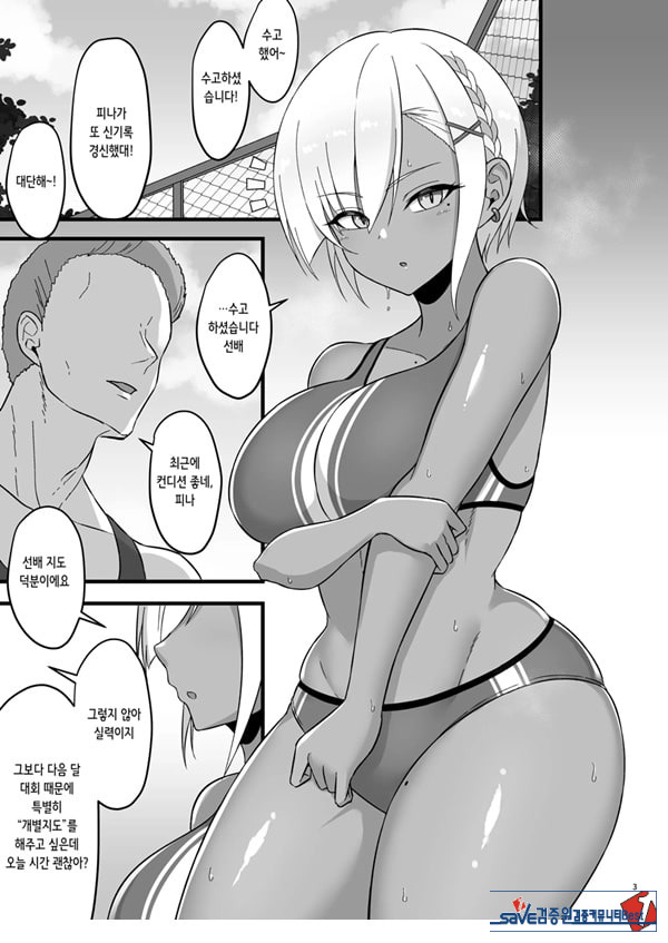 피나랑 비밀 트레이닝