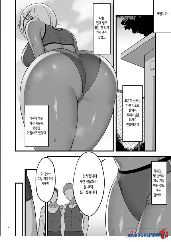 피나랑 비밀 트레이닝