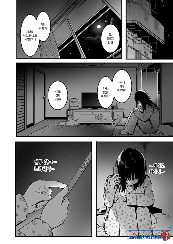 친구