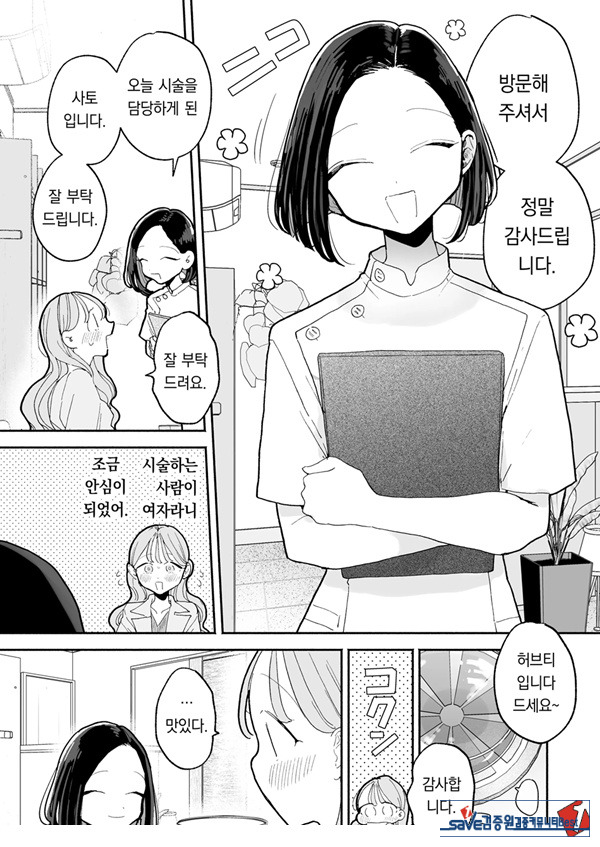 절정 리프레 -역 앞 성감대 마사지 샵에서 ○○가 되어버리는 여자의 이야기-