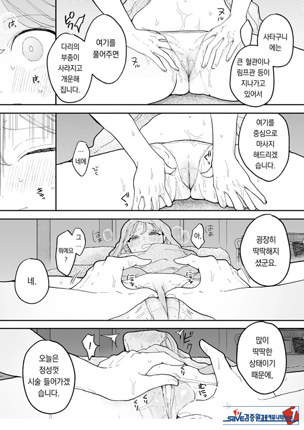 절정 리프레 -역 앞 성감대 마사지 샵에서 ○○가 되어버리는 여자의 이야기-