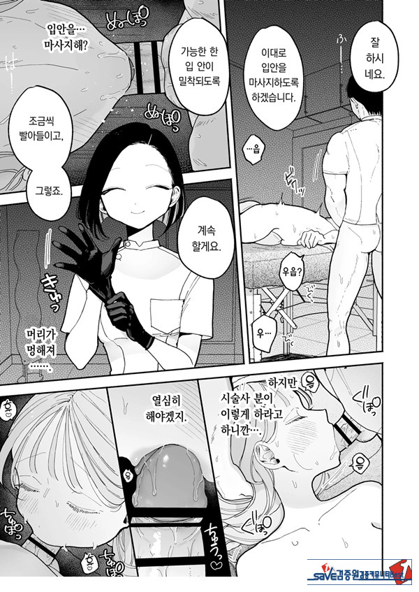 절정 리프레 -역 앞 성감대 마사지 샵에서 ○○가 되어버리는 여자의 이야기-