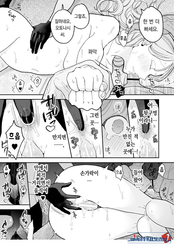 절정 리프레 -역 앞 성감대 마사지 샵에서 ○○가 되어버리는 여자의 이야기-