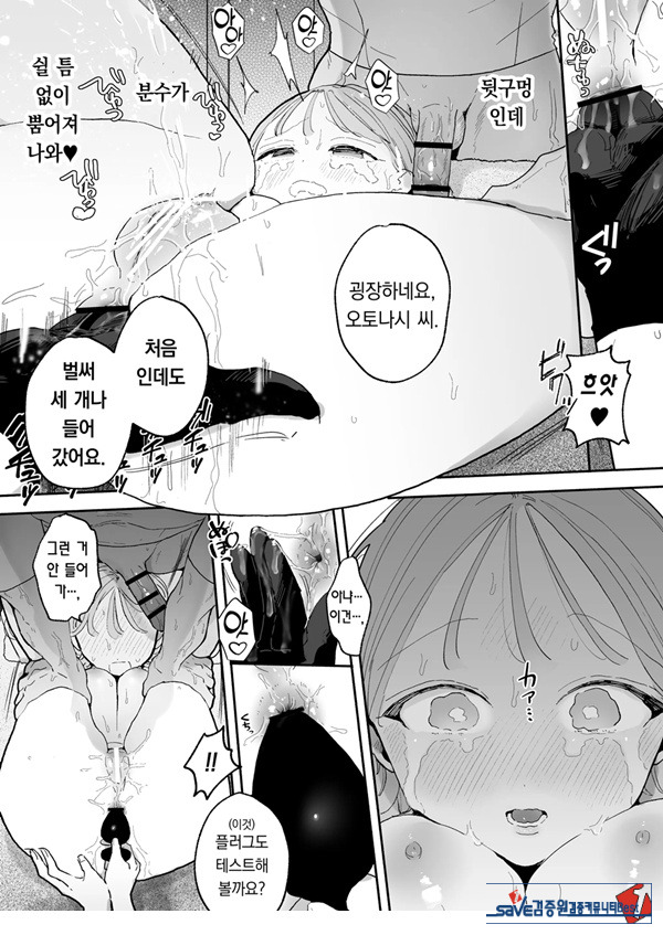 절정 리프레 -역 앞 성감대 마사지 샵에서 ○○가 되어버리는 여자의 이야기-