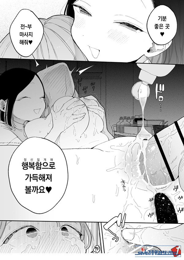 절정 리프레 -역 앞 성감대 마사지 샵에서 ○○가 되어버리는 여자의 이야기-