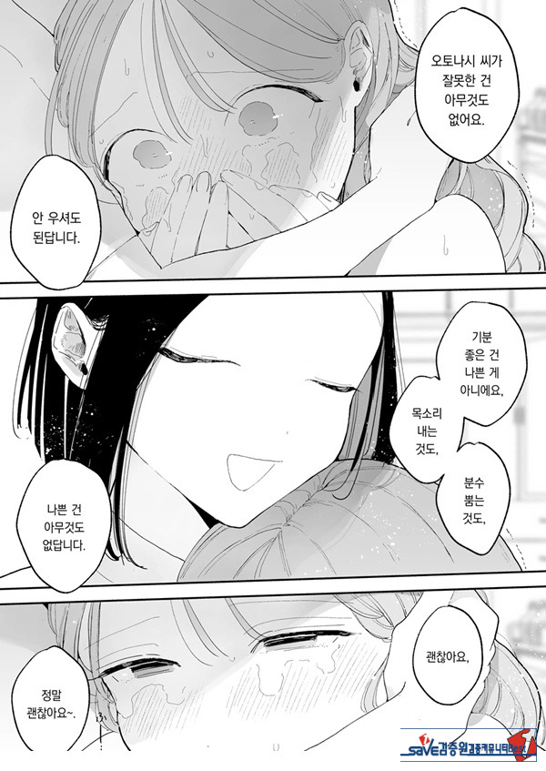 절정 리프레 -역 앞 성감대 마사지 샵에서 ○○가 되어버리는 여자의 이야기-
