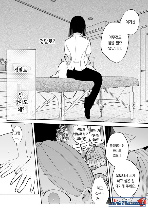 절정 리프레 -역 앞 성감대 마사지 샵에서 ○○가 되어버리는 여자의 이야기-