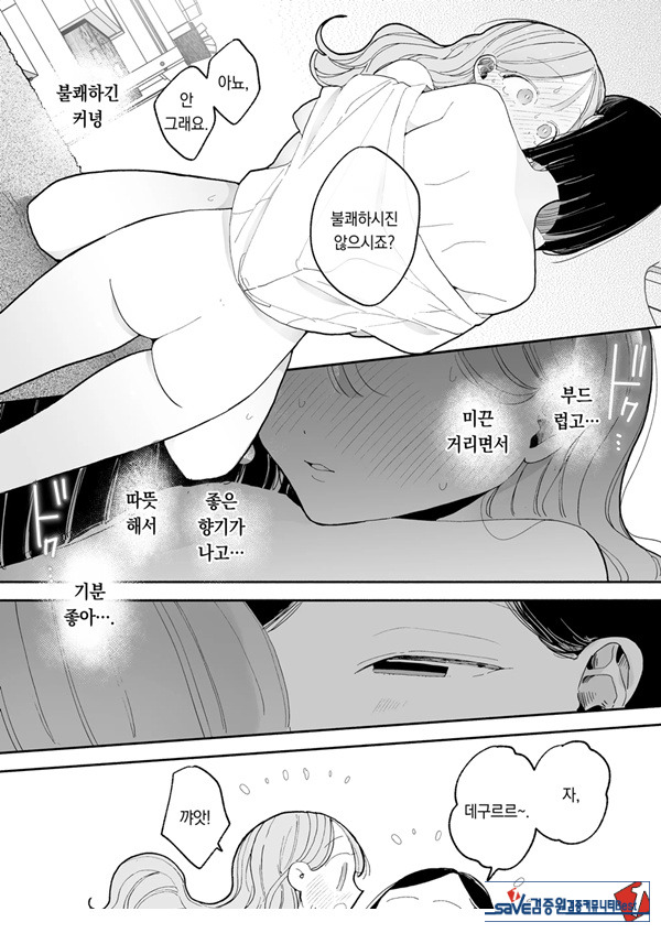 절정 리프레 -역 앞 성감대 마사지 샵에서 ○○가 되어버리는 여자의 이야기-