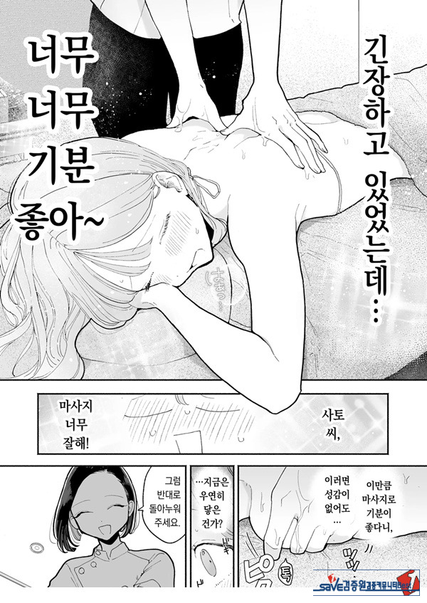 절정 리프레 -역 앞 성감대 마사지 샵에서 ○○가 되어버리는 여자의 이야기-