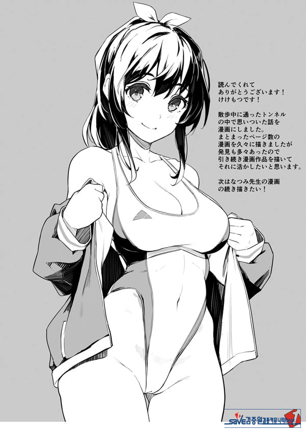 아이가 있는 부인 아라이씨