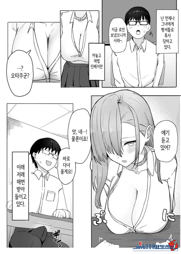 빵셔틀의 답례로 하게 해주는 갸루