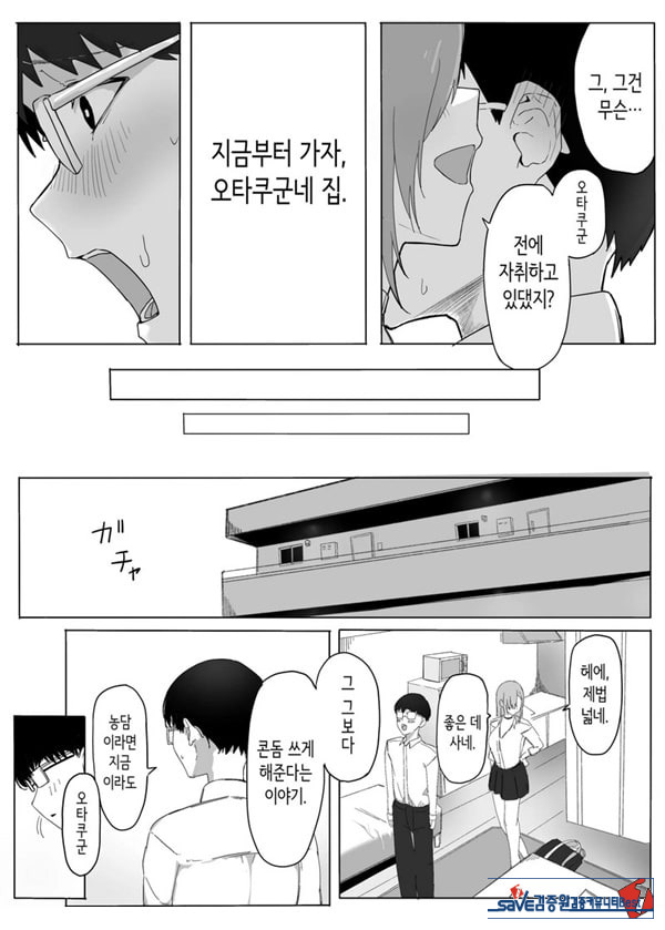 빵셔틀의 답례로 하게 해주는 갸루