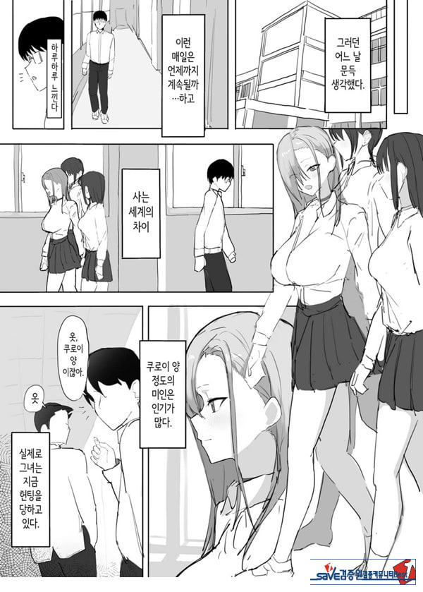 빵셔틀의 답례로 하게 해주는 갸루