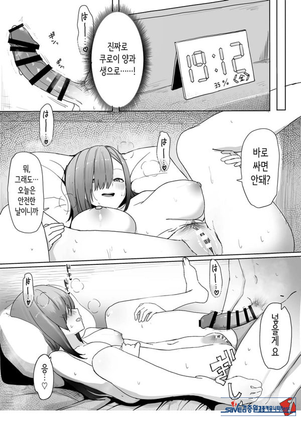 빵셔틀의 답례로 하게 해주는 갸루