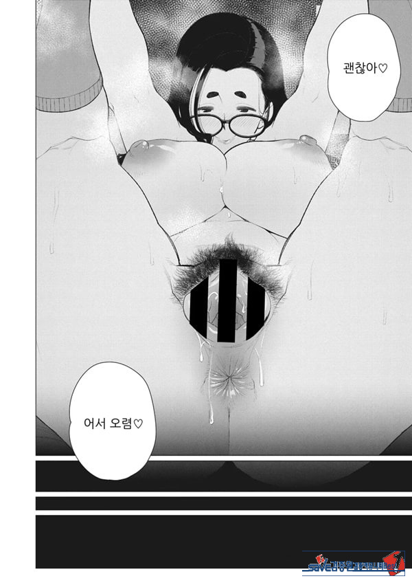 나의 풍만한 집주인