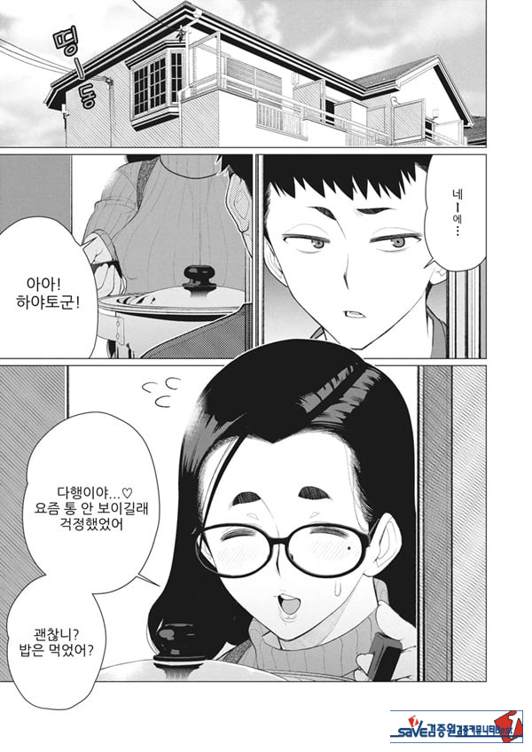 나의 풍만한 집주인