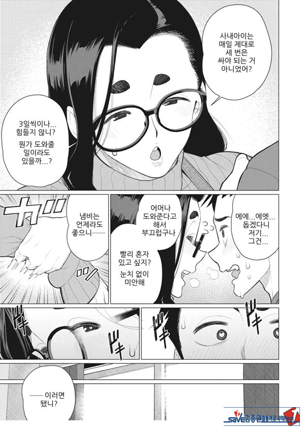 나의 풍만한 집주인
