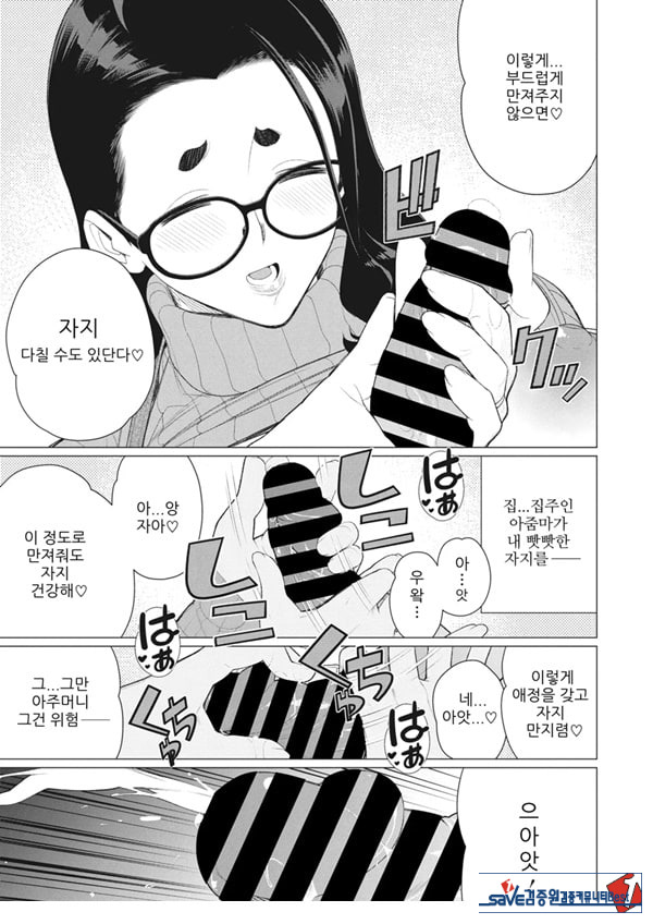 나의 풍만한 집주인
