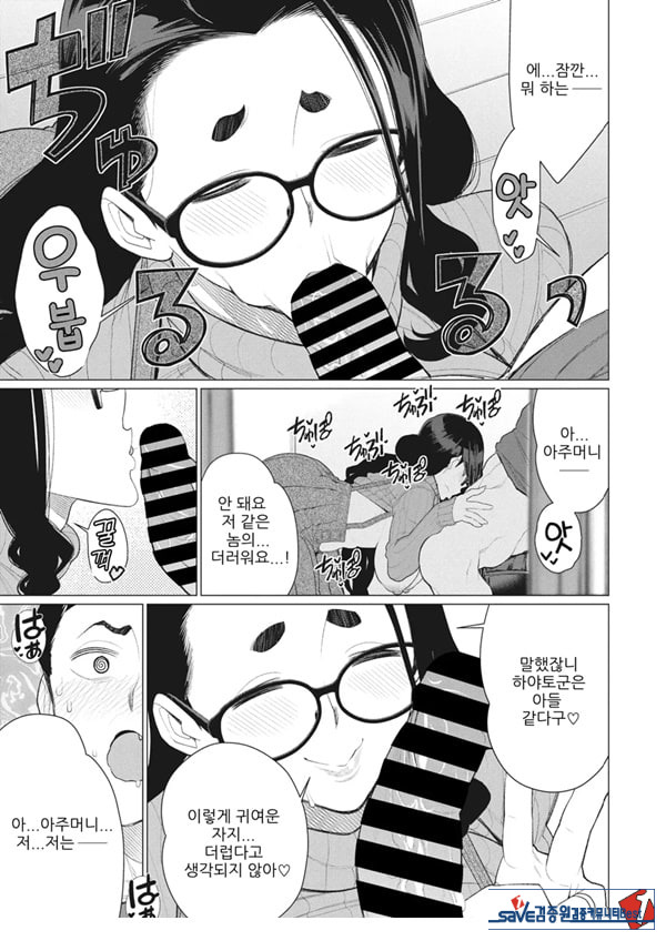 나의 풍만한 집주인