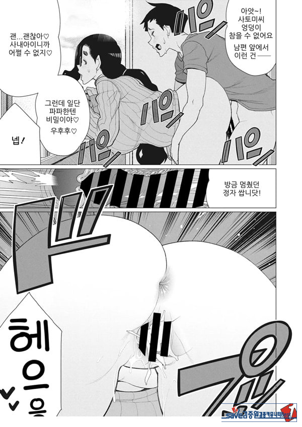 나의 풍만한 집주인