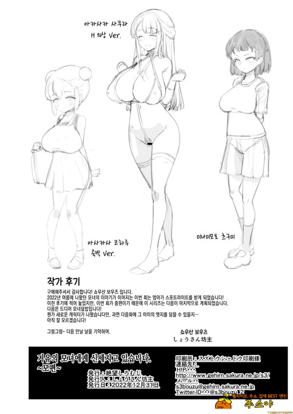 거유 모녀에게 신세지고 있습니다. 모편