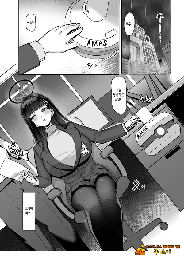 리오의 합리는 기세로 밀어붙인다