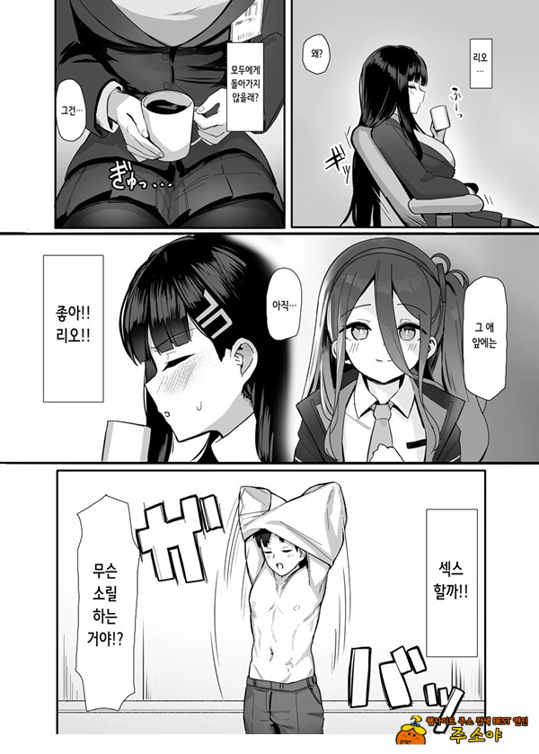 리오의 합리는 기세로 밀어붙인다