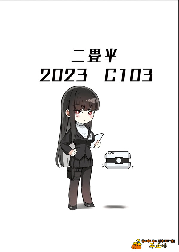 리오의 합리는 기세로 밀어붙인다