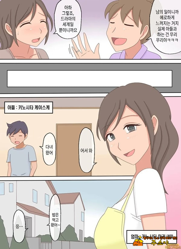부모자식이 ㅅㅅ하는 영상을 보다가 아들과 하고 싶어진 이야기