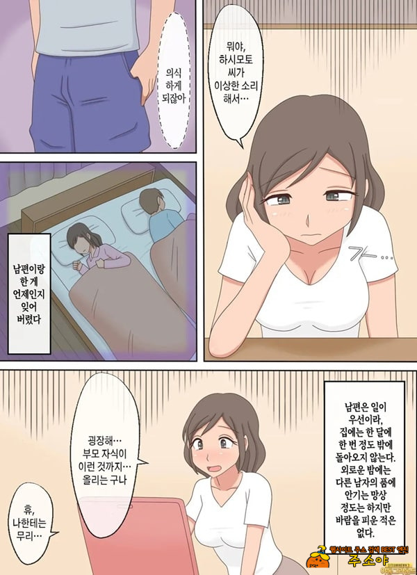 부모자식이 ㅅㅅ하는 영상을 보다가 아들과 하고 싶어진 이야기