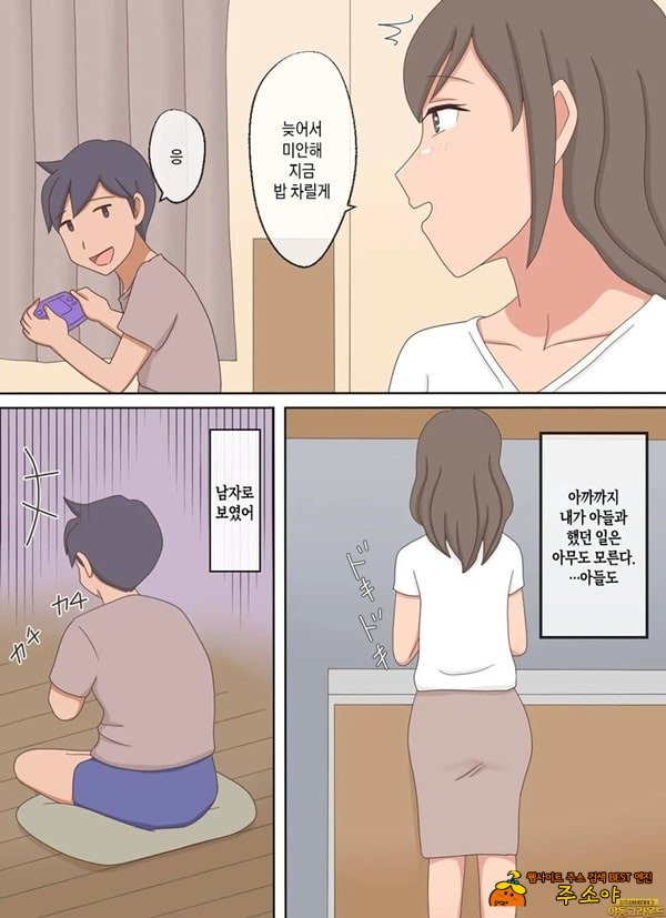 부모자식이 ㅅㅅ하는 영상을 보다가 아들과 하고 싶어진 이야기